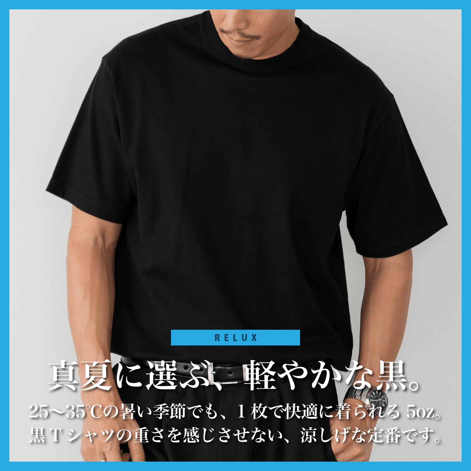 【真夏モデル】「5oz Tシャツ」気温25〜35℃~シーアイランド種 - Japan Made屋