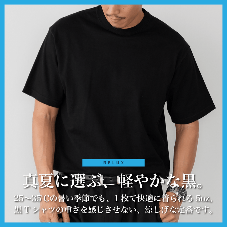 【真夏モデル】「5oz Tシャツ」気温25〜35℃~シーアイランド種 - Japan Made屋