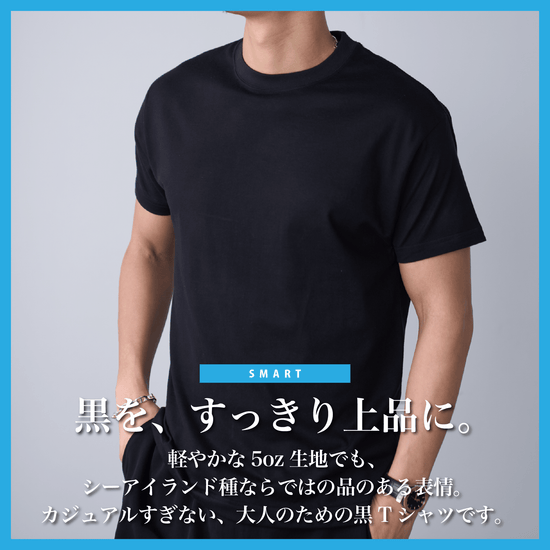 【真夏モデル】「5oz Tシャツ」気温25〜35℃~シーアイランド種 - Japan Made屋