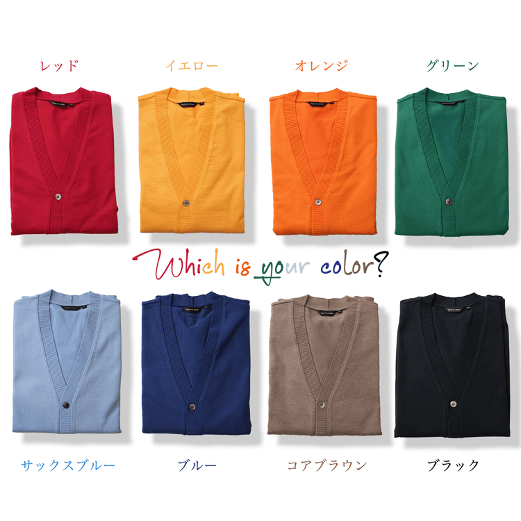 「"カシミアコットン"カーディガン」~SMARTシリーズ - Japan Made屋