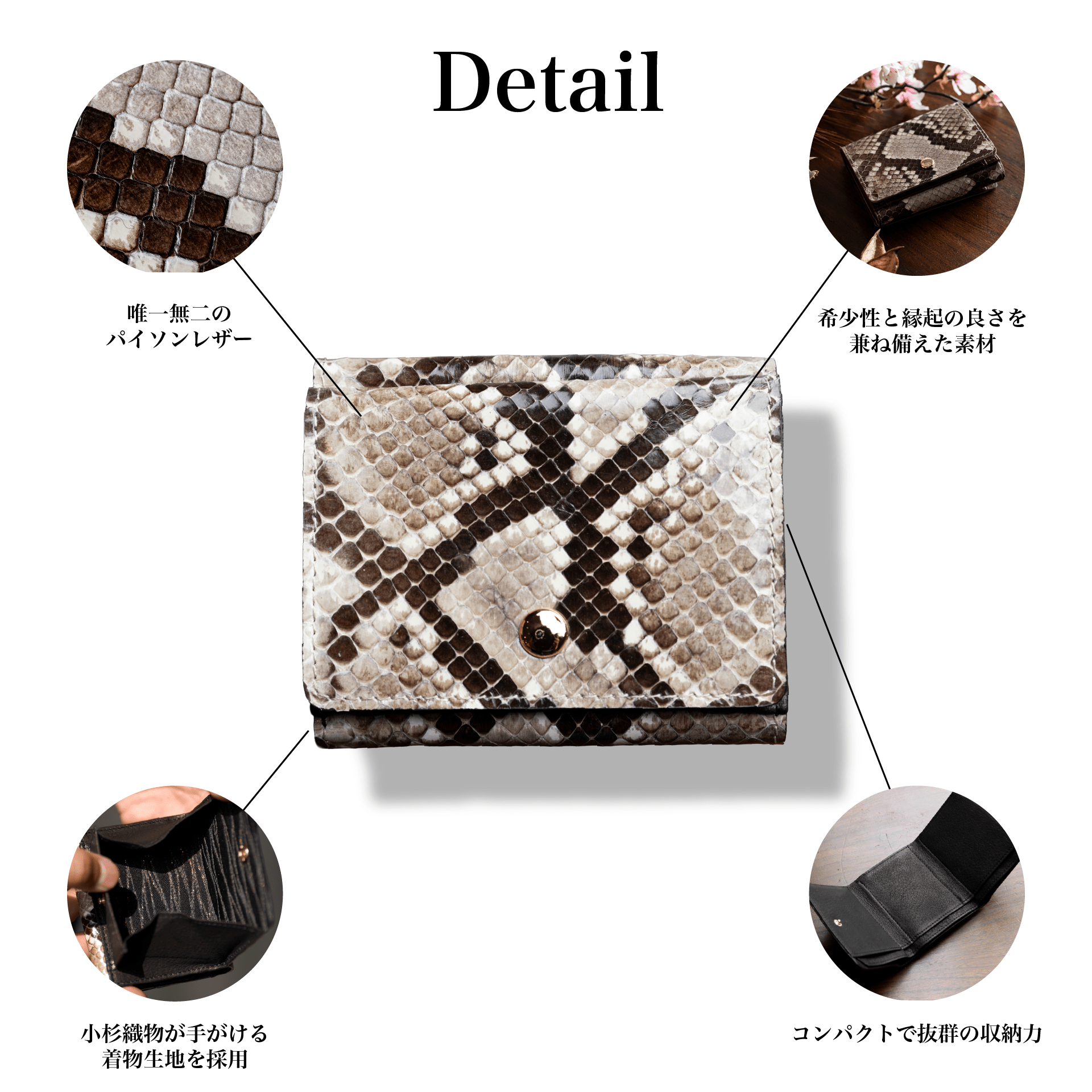 『三つ折り財布〜パイソン革〜』 - Japan Made屋