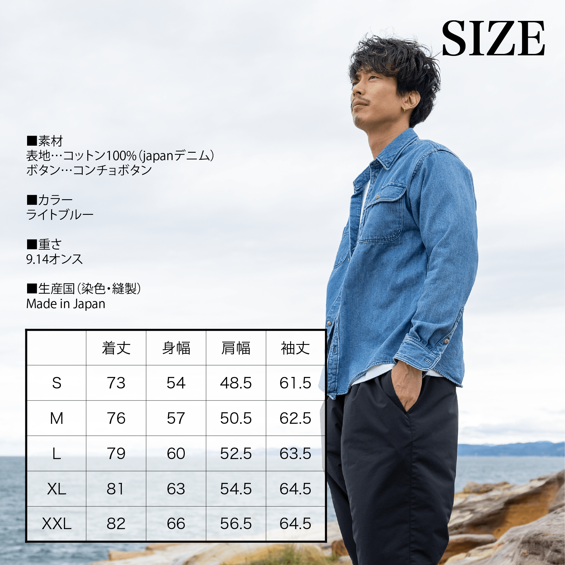 『ブルーデニムシャツ』(ユーズド加工)~SMARTシリーズ - Japan Made屋