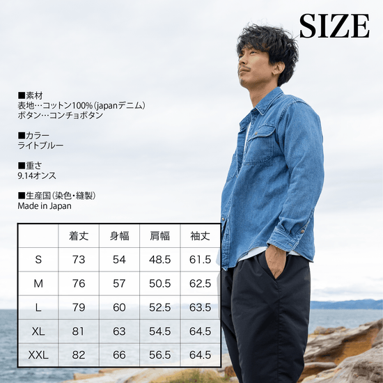 『ブルーデニムシャツ』(ユーズド加工)~SMARTシリーズ - Japan Made屋
