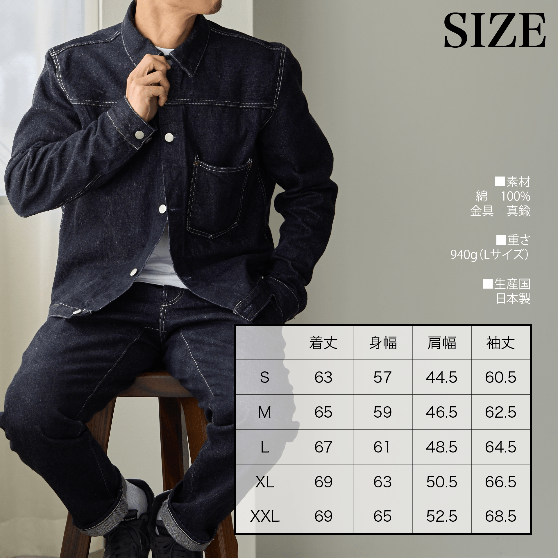 50年後も着たい「デニムジャケット」(セットアップ)~SMARTシリーズ 50年後も着たい「デニムジャケット」(セットアップ)~SMARTシリーズ