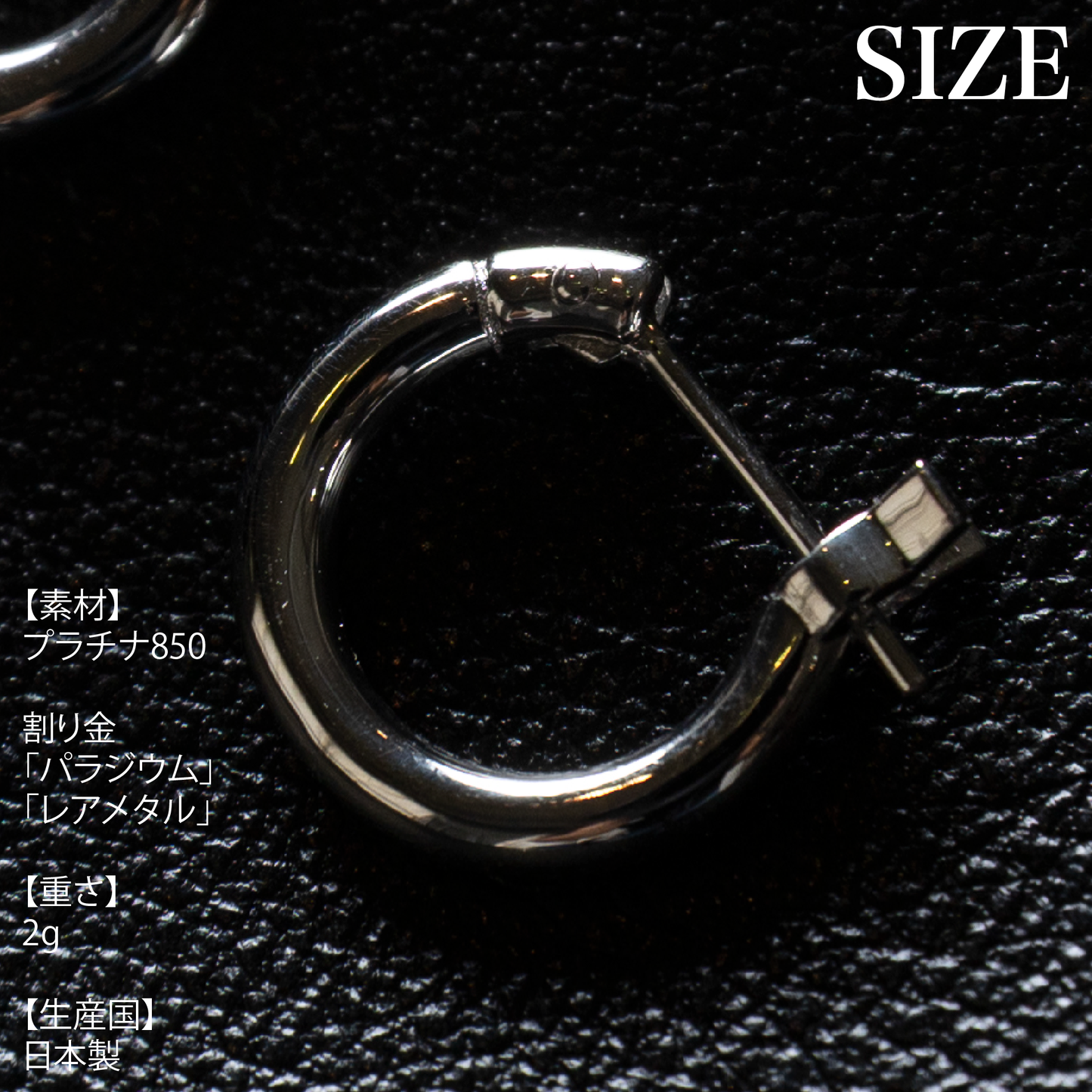 プラチナ『PLATINUMピアス』