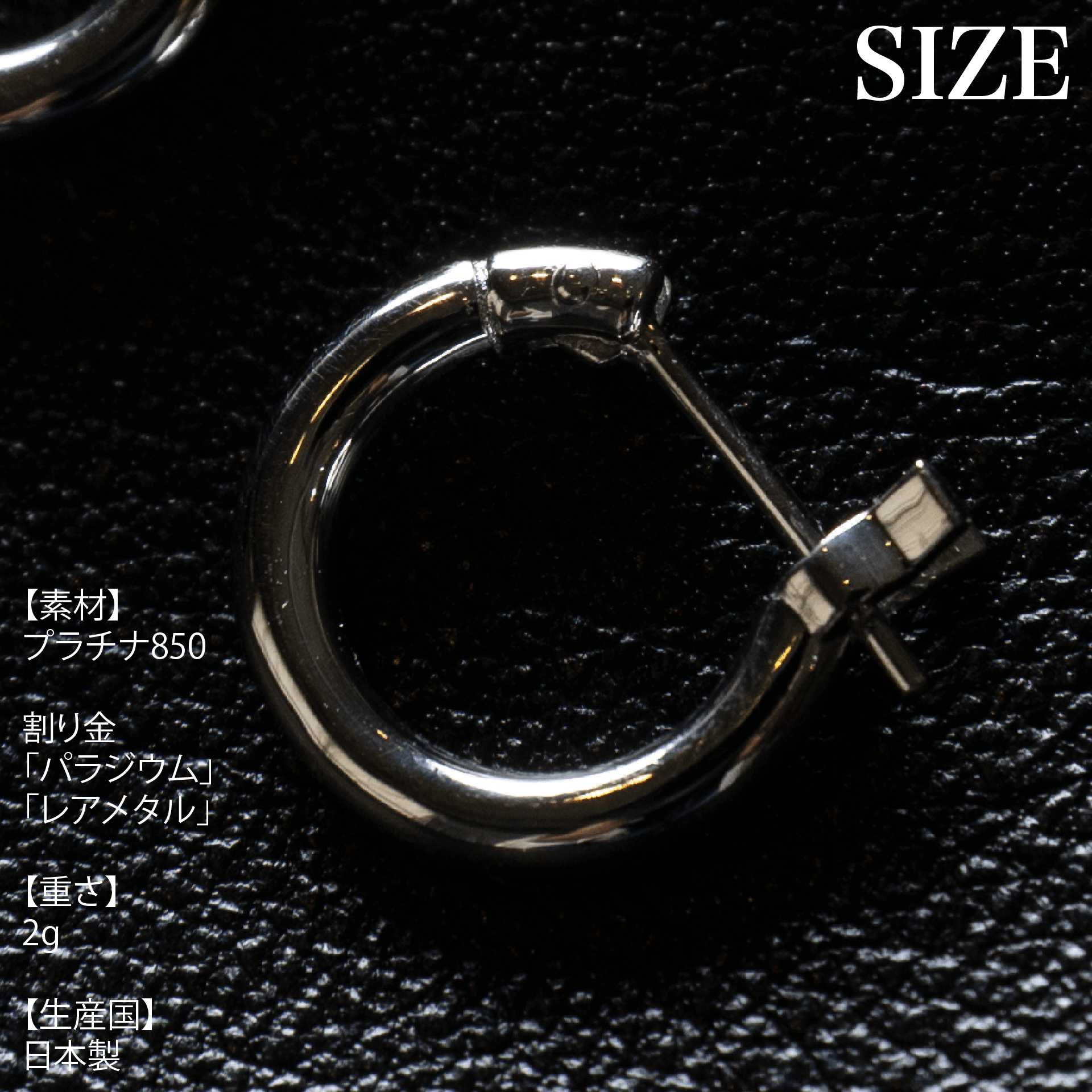 『PLATINUMピアス』 - Japan Made屋