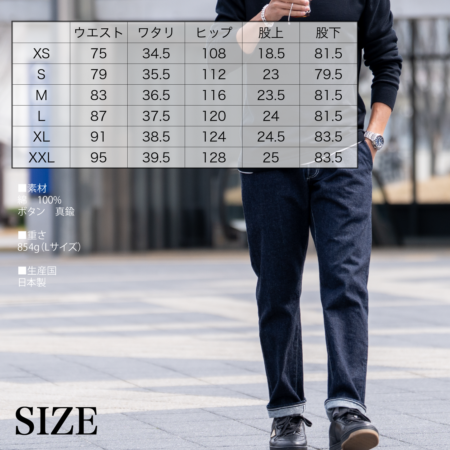 50年後も着たい「大人のスラックスデニム」（セットアップ）