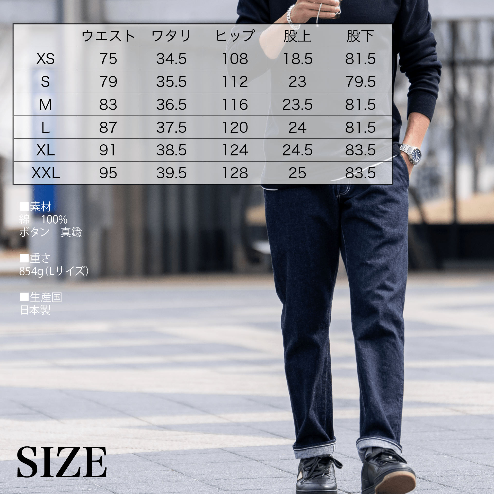 50年後も着たい「スラックスデニム」（セットアップ）~SMARTシリーズ - Japan Made屋