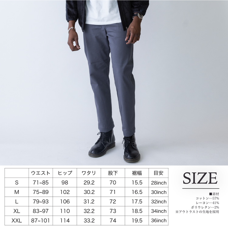 いつかは、究極のグレーパンツ~SMARTシリーズ