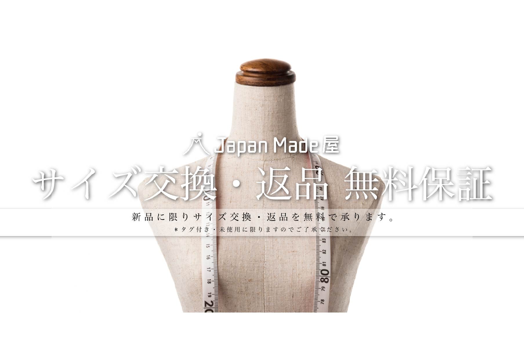 【新品未使用品】ジャパンメイド屋　ラグジュアリーニット Japan Made屋｢公式オンラインショップ｣