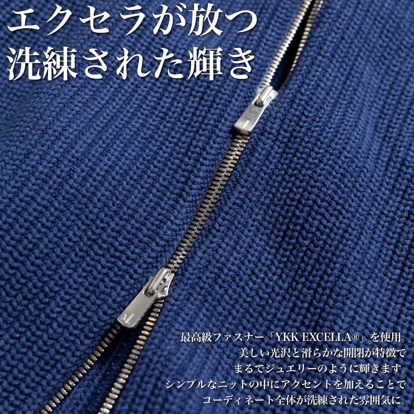 【11月新発売】デキる男を演出する「ドライバーズニット」