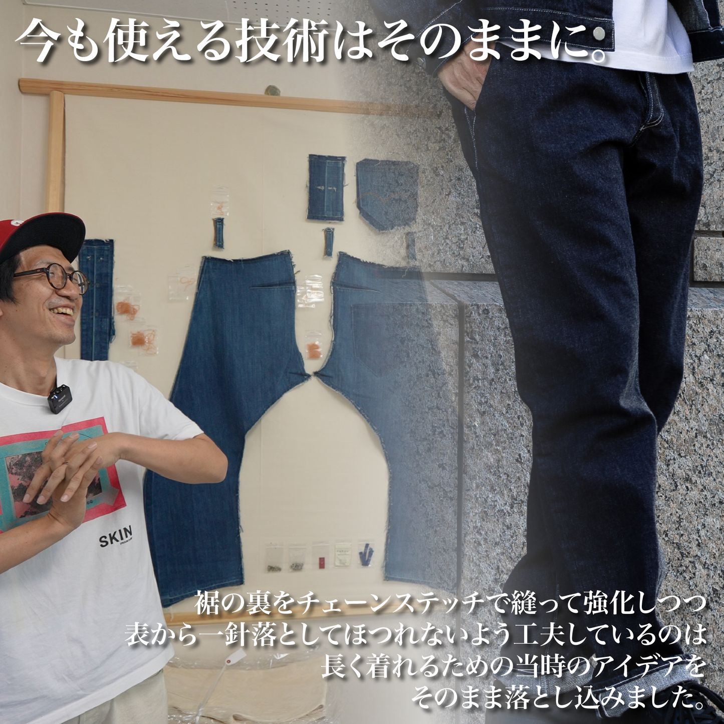 50年後も着たい「大人のスラックスデニム」（セットアップ）