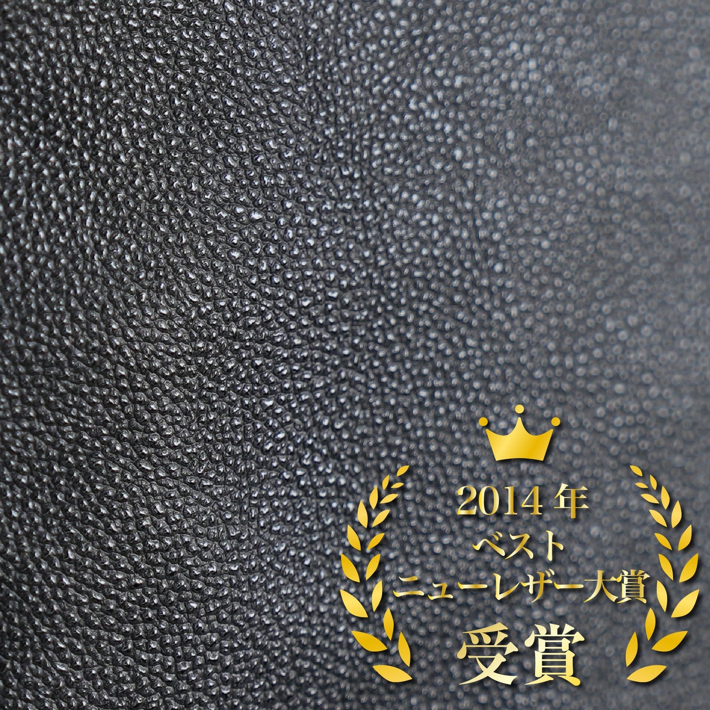 革のダイヤ「黒桟革ショルダーバッグ」（戦国時代から続くレザー）