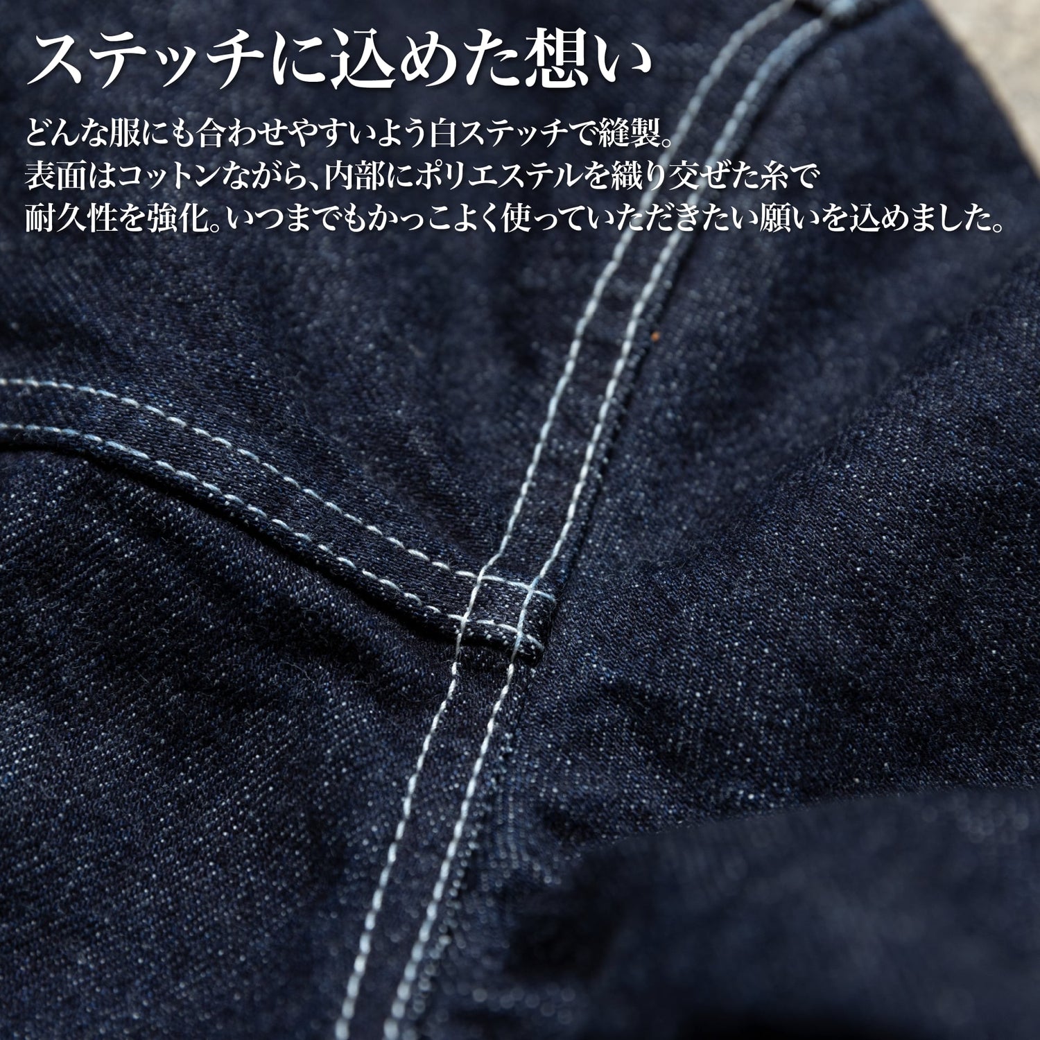 50年後も着たい「デニムジャケット」（セットアップ）~SMARTシリーズ - Japan Made屋