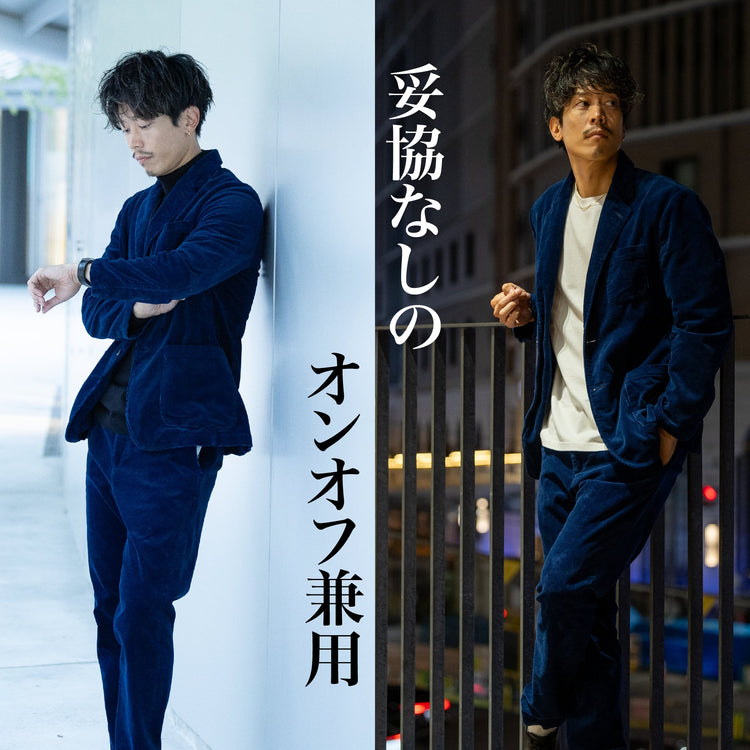 【2026/9】『インディゴコーデュロイ』（ジャケット）~SMARTシリーズ