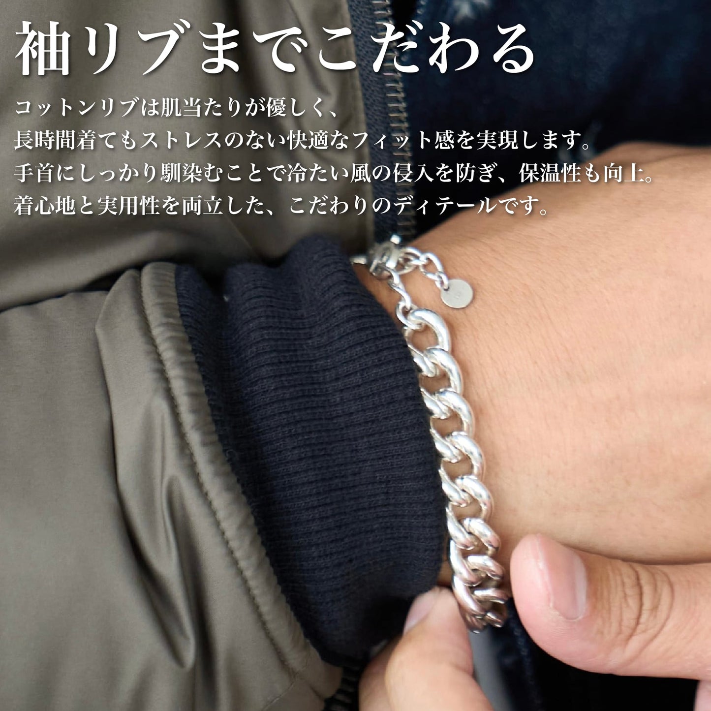 『"格上げ"中綿ジャケット』(タクムARジャケット)