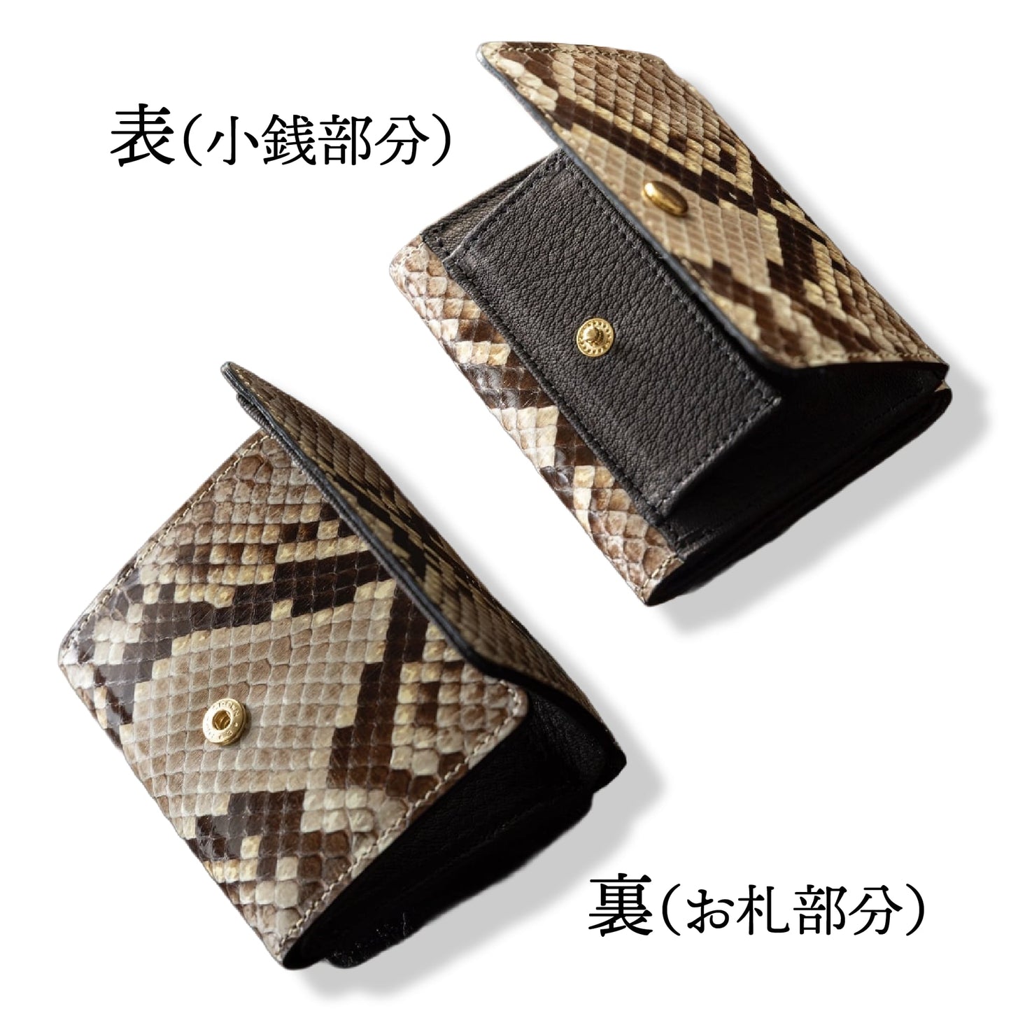 スペシャル版 三つ折り財布〜パイソン革〜
