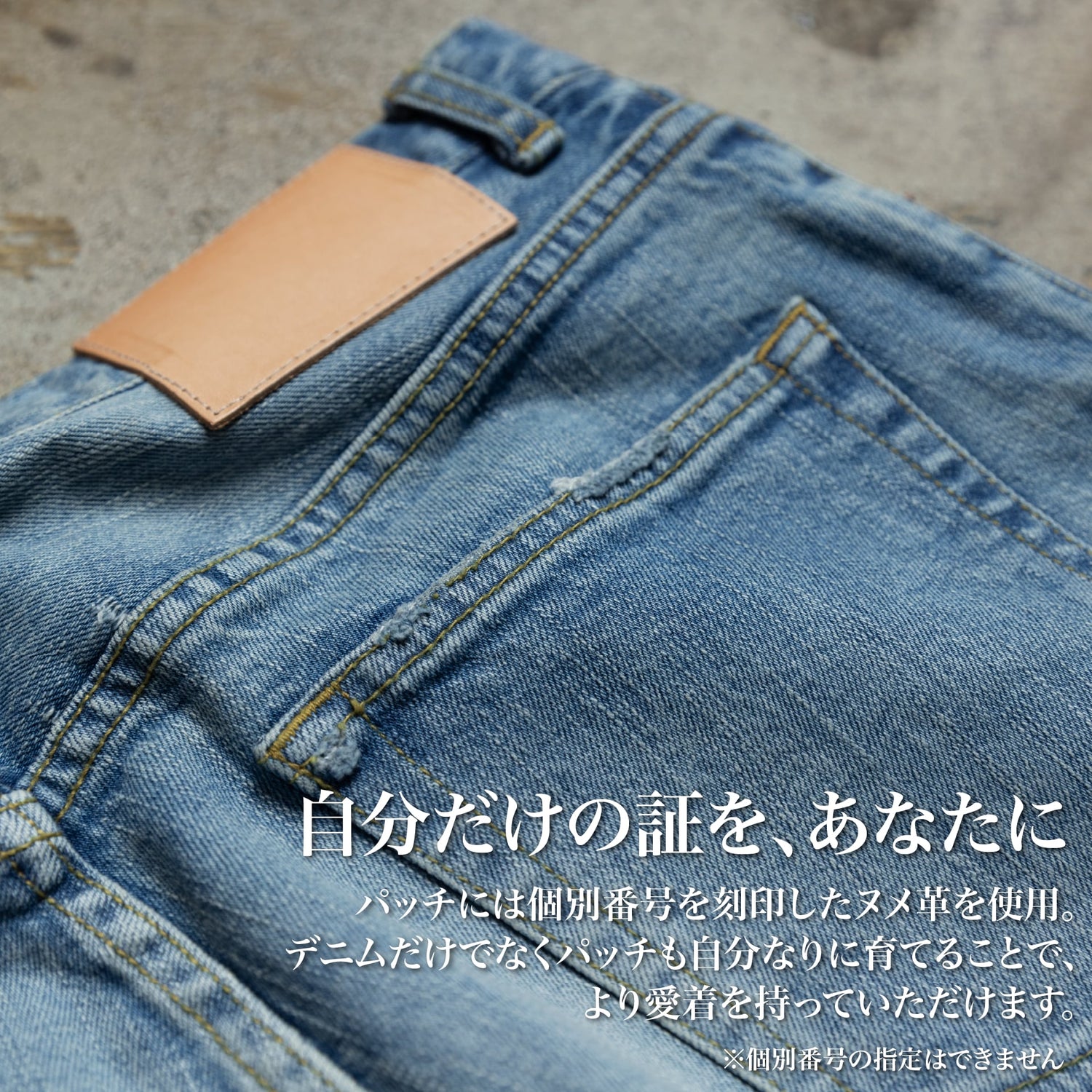 『ジャパンデニム』ユーズド加工~RELAXシリーズ - Japan Made屋