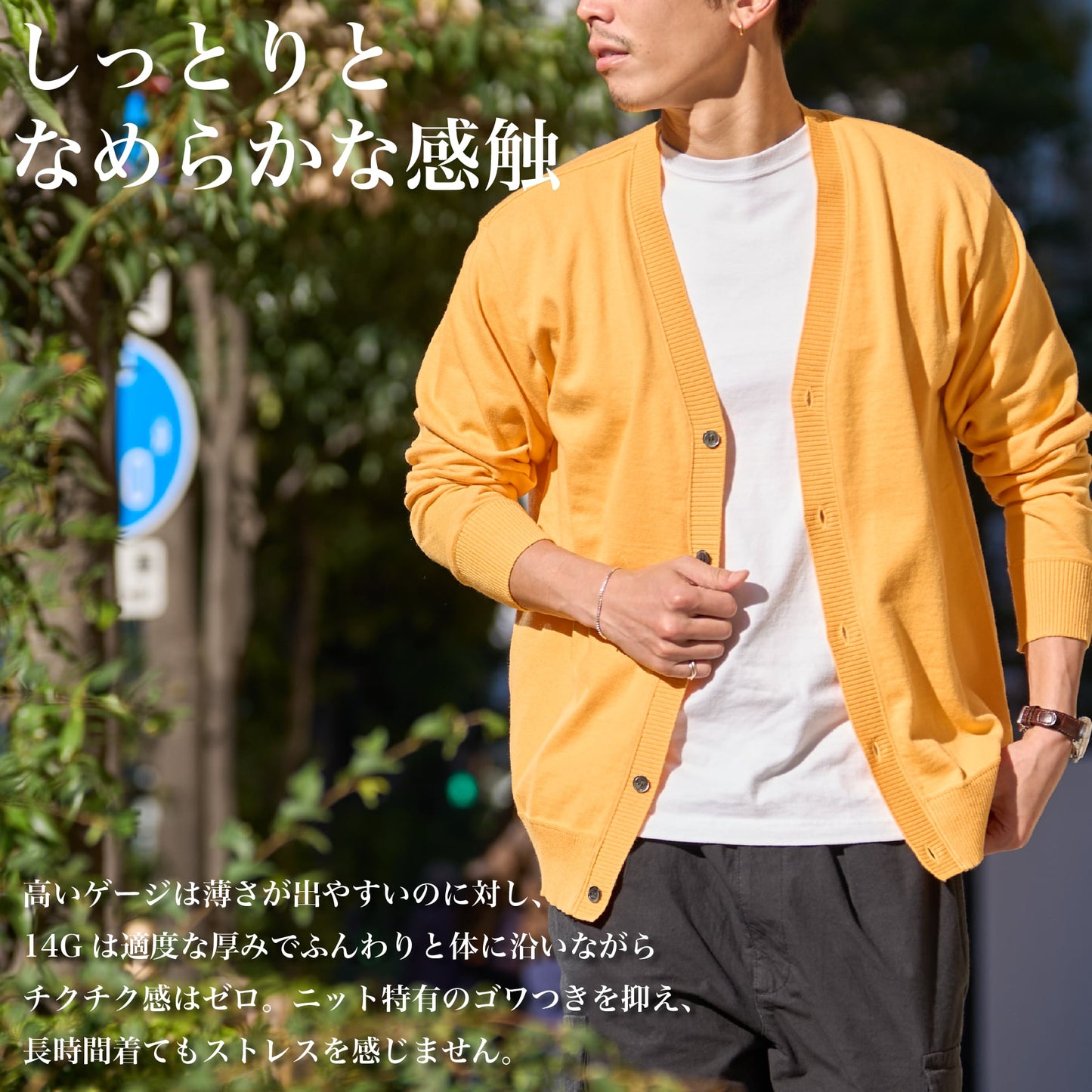 カシミヤ&コットン 着るとなぜか褒められる「上品な"カーディガン」