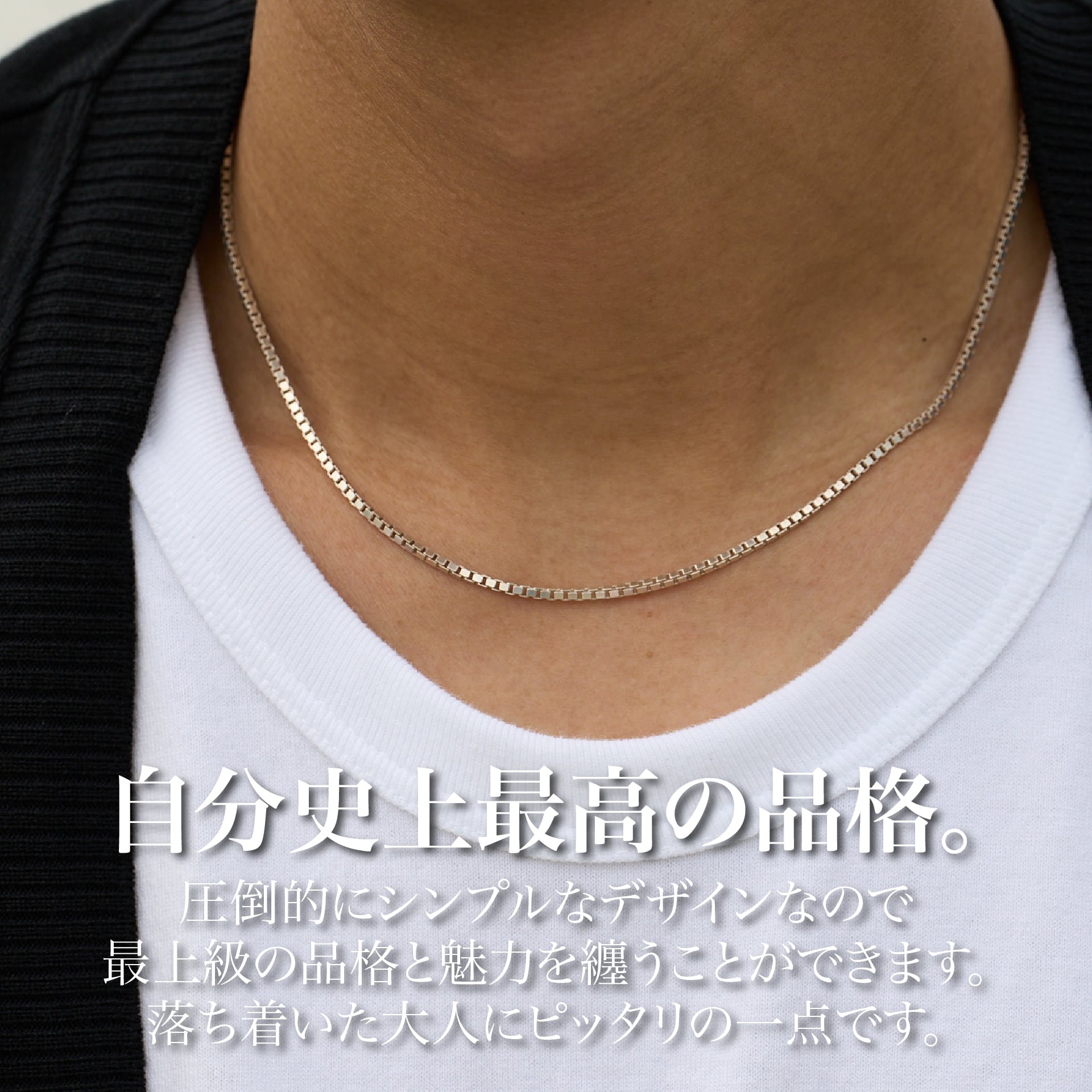 Japan Made屋　ネックレス　 50cm 大人の品格漂う『ネックレス』（Silver925） – Japan Made屋