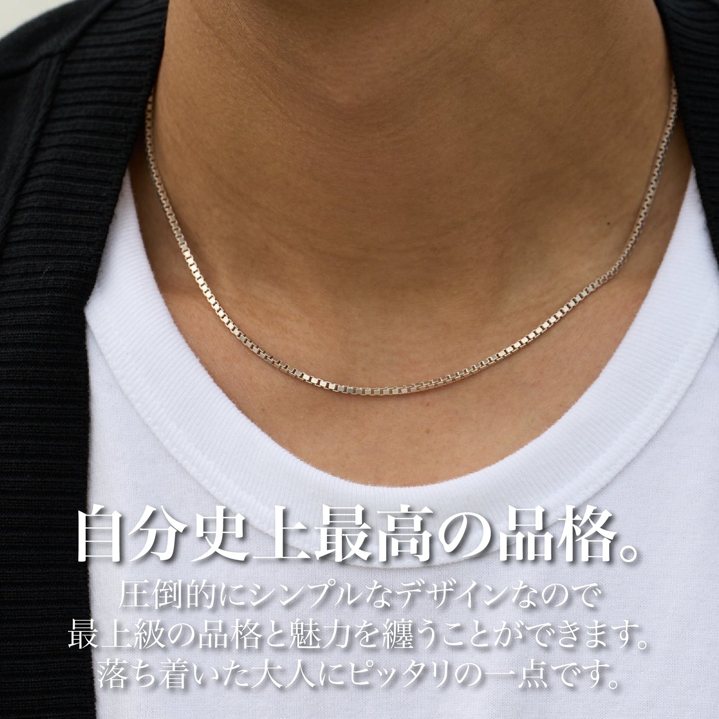 大人の品格漂う『ネックレス』（Silver925）