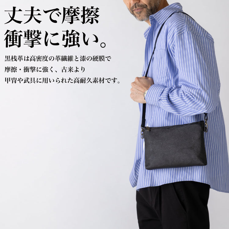 「黒桟革ショルダーバッグ」（Regularサイズ）