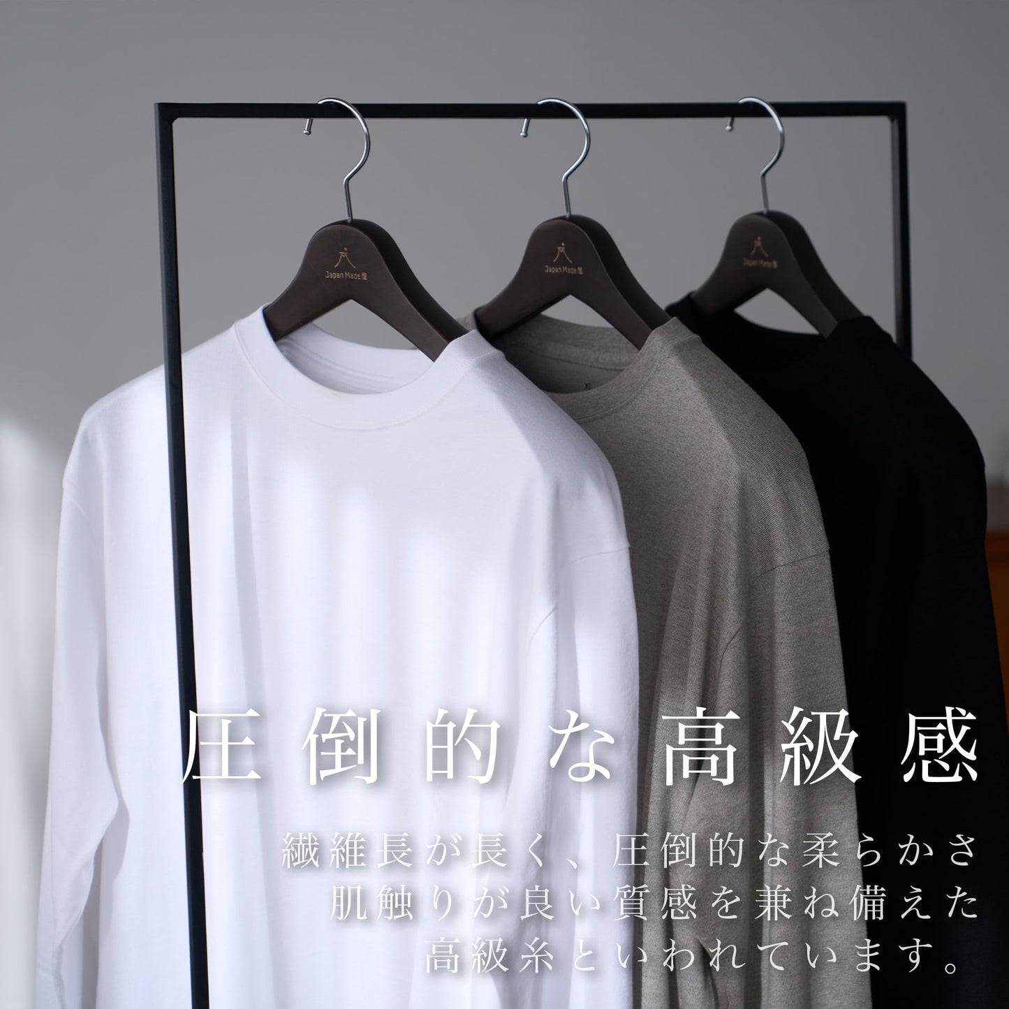 "こなれ感"を演出する「とろける高級ロンT（シーアイランド種）」~RELAXシリーズ