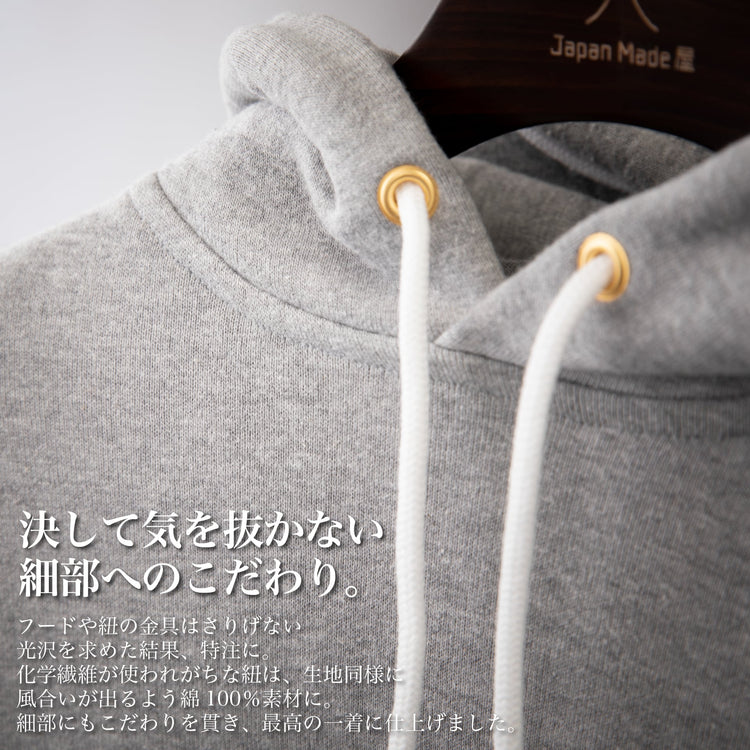 『吊り編パーカー"(14オンス)』~SMARTシリーズ - Japan Made屋