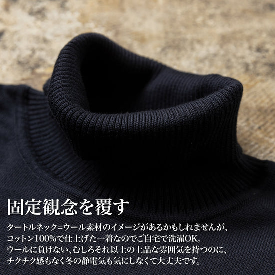 「タートルネック」(オーガニックコットン)~SMARTシリーズ - Japan Made屋