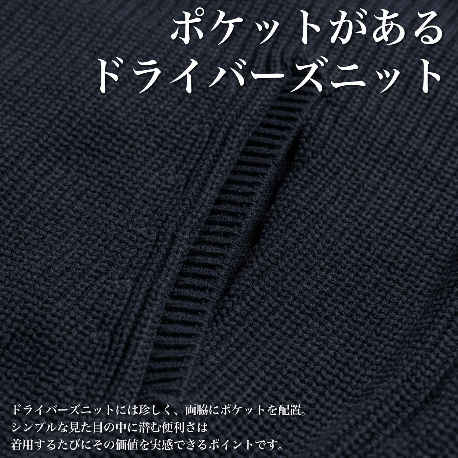 「ドライバーズニット」(3色)~RELAXシリーズ - Japan Made屋