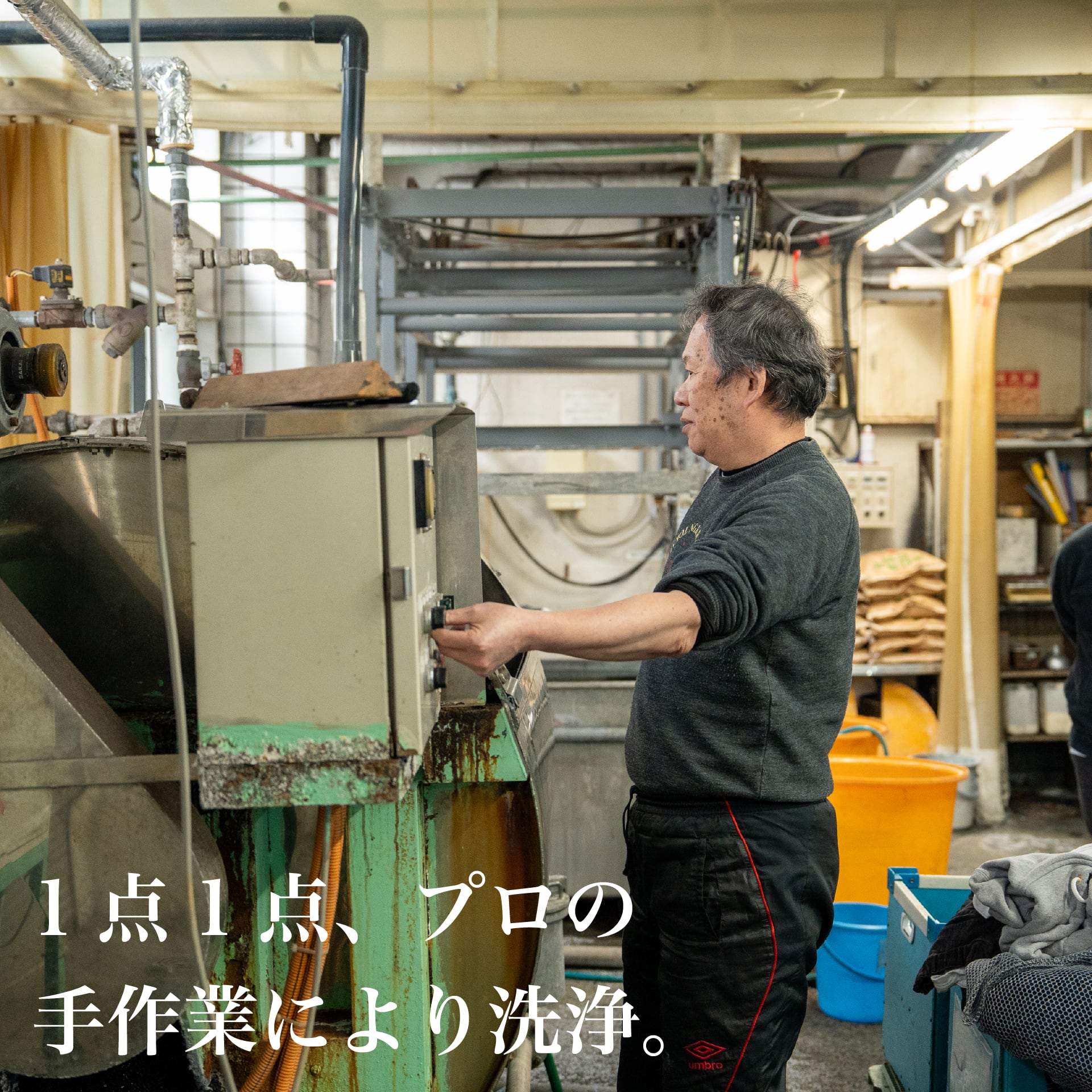 【再生プロジェクト】着られなくなった"大切な服"。『黒』に染めてもう一度着ませんか？ - Japan Made屋