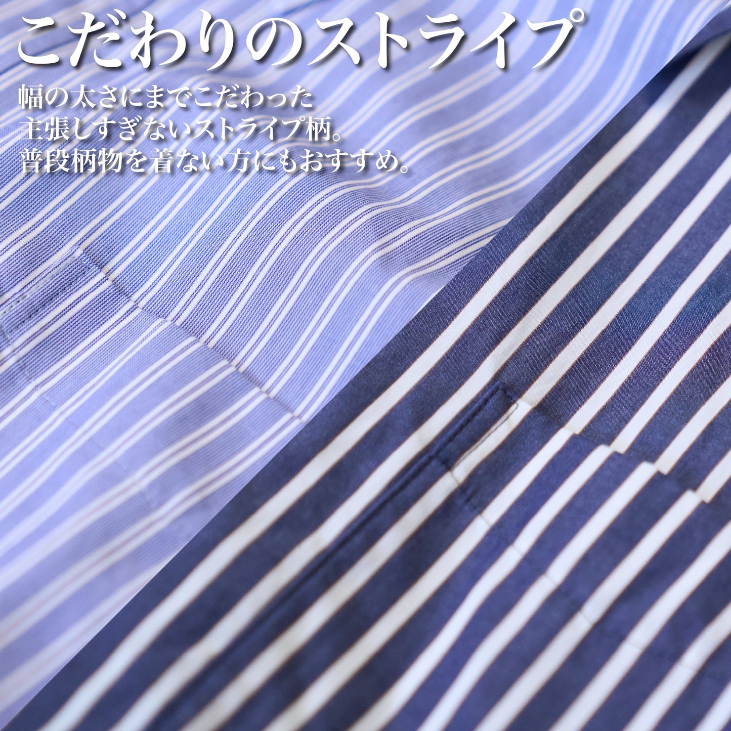 シュッと魅せる"ストライプシャツ"