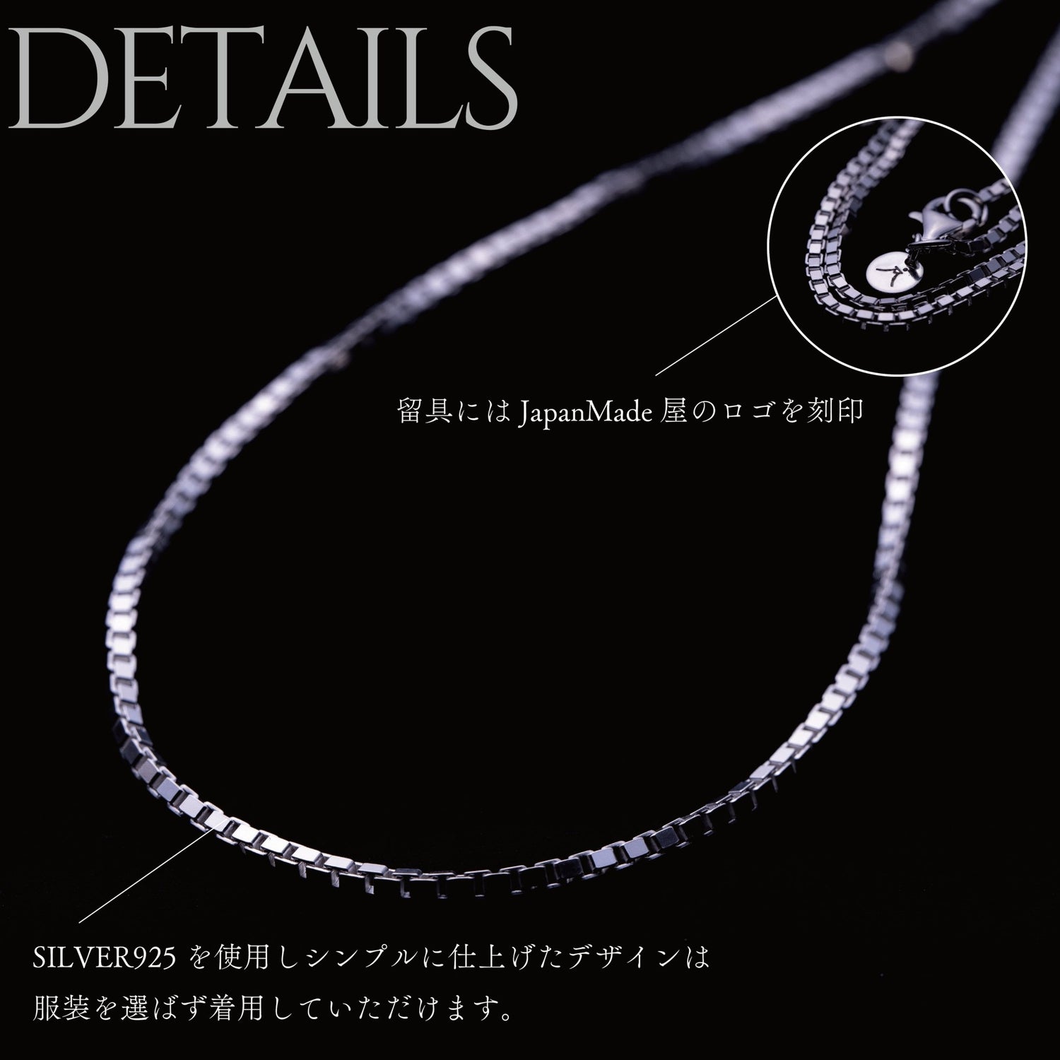 『ネックレス』（Silver925） - Japan Made屋