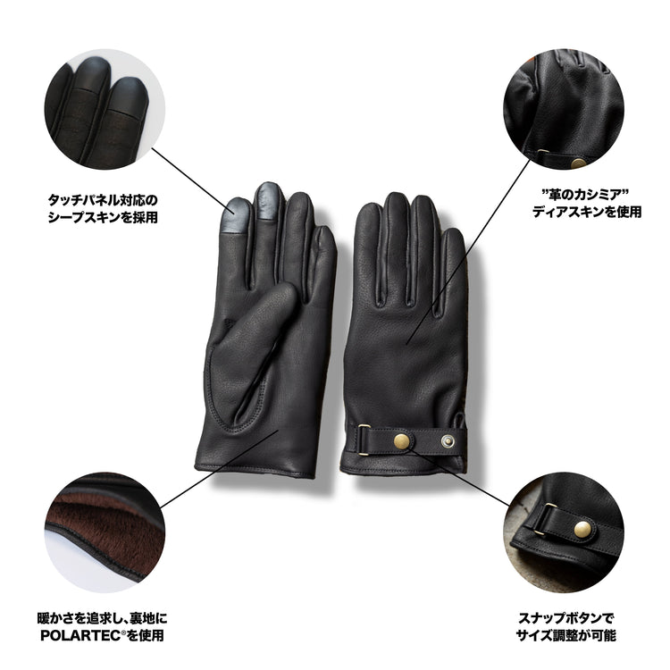 『レザーグローブ』(ディアスキン)