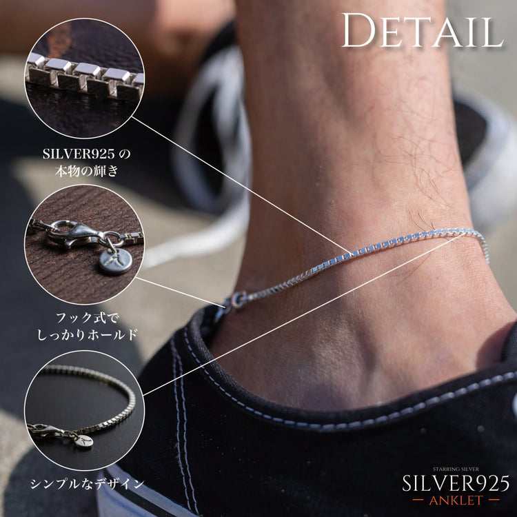 『アンクレット』(Silver925)
