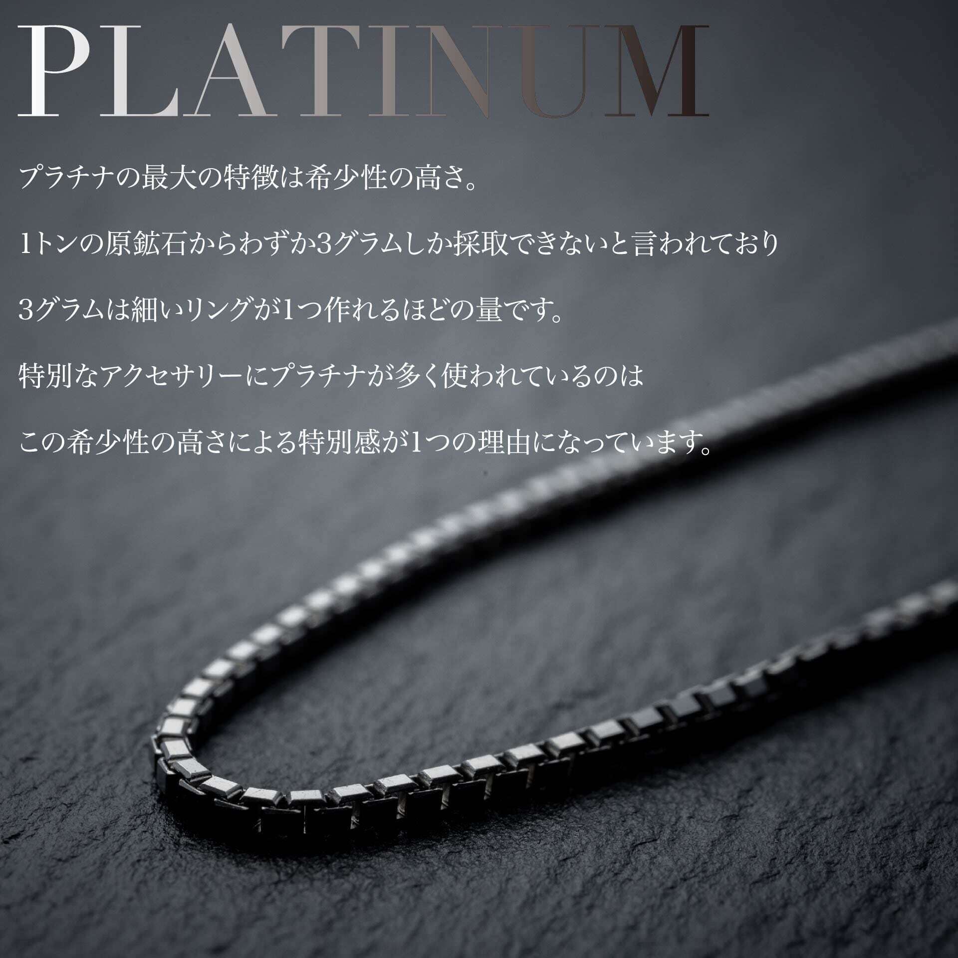 プラチナ『PLATINUMネックレス』55cm - Japan Made屋