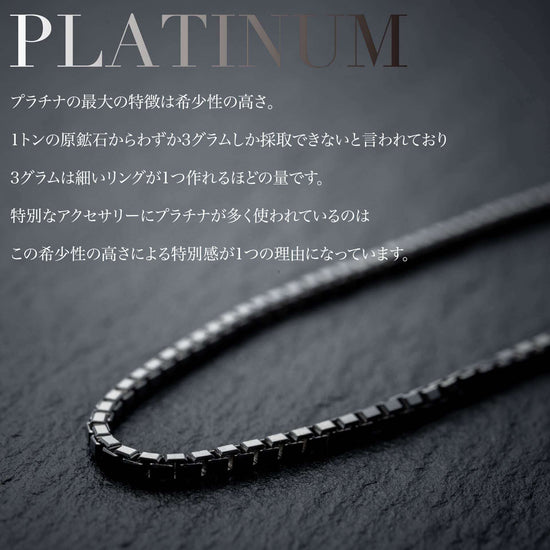 プラチナ『PLATINUMネックレス』55cm - Japan Made屋