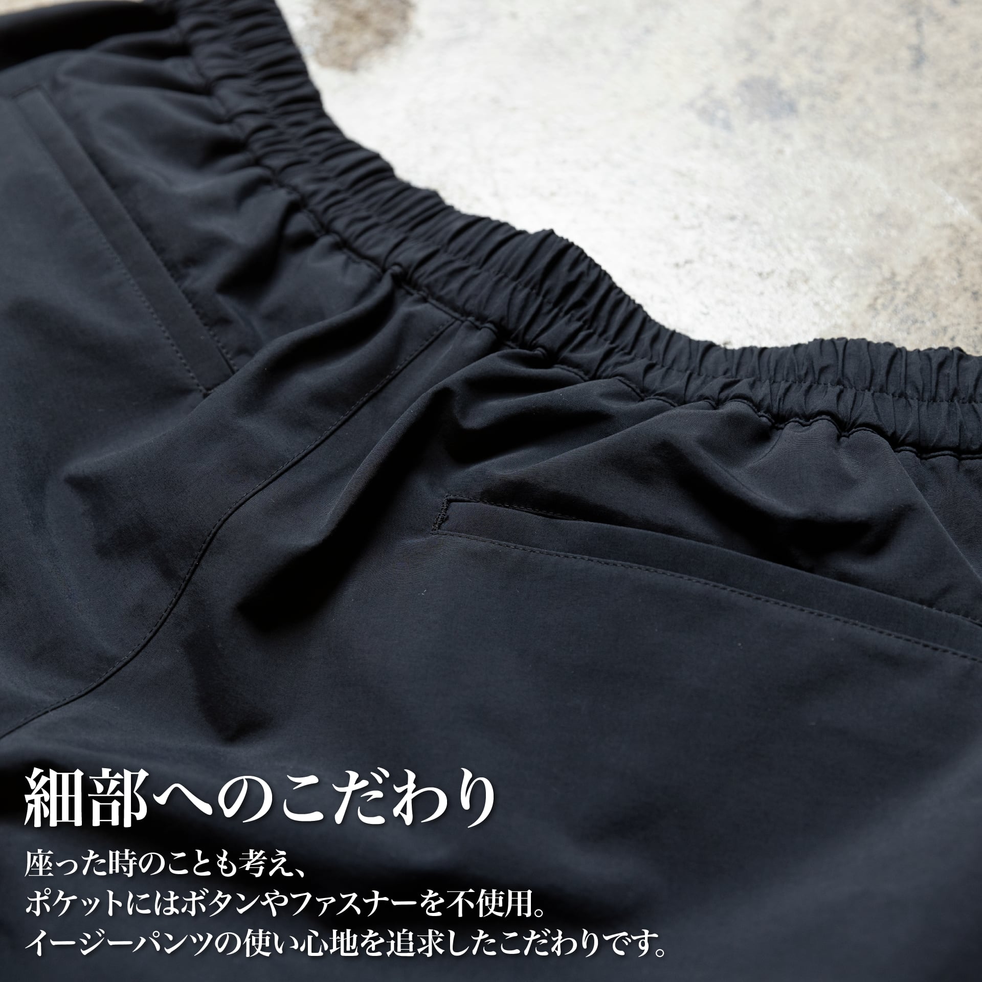 「防水イージーパンツ」~RELAXシリーズ - Japan Made屋