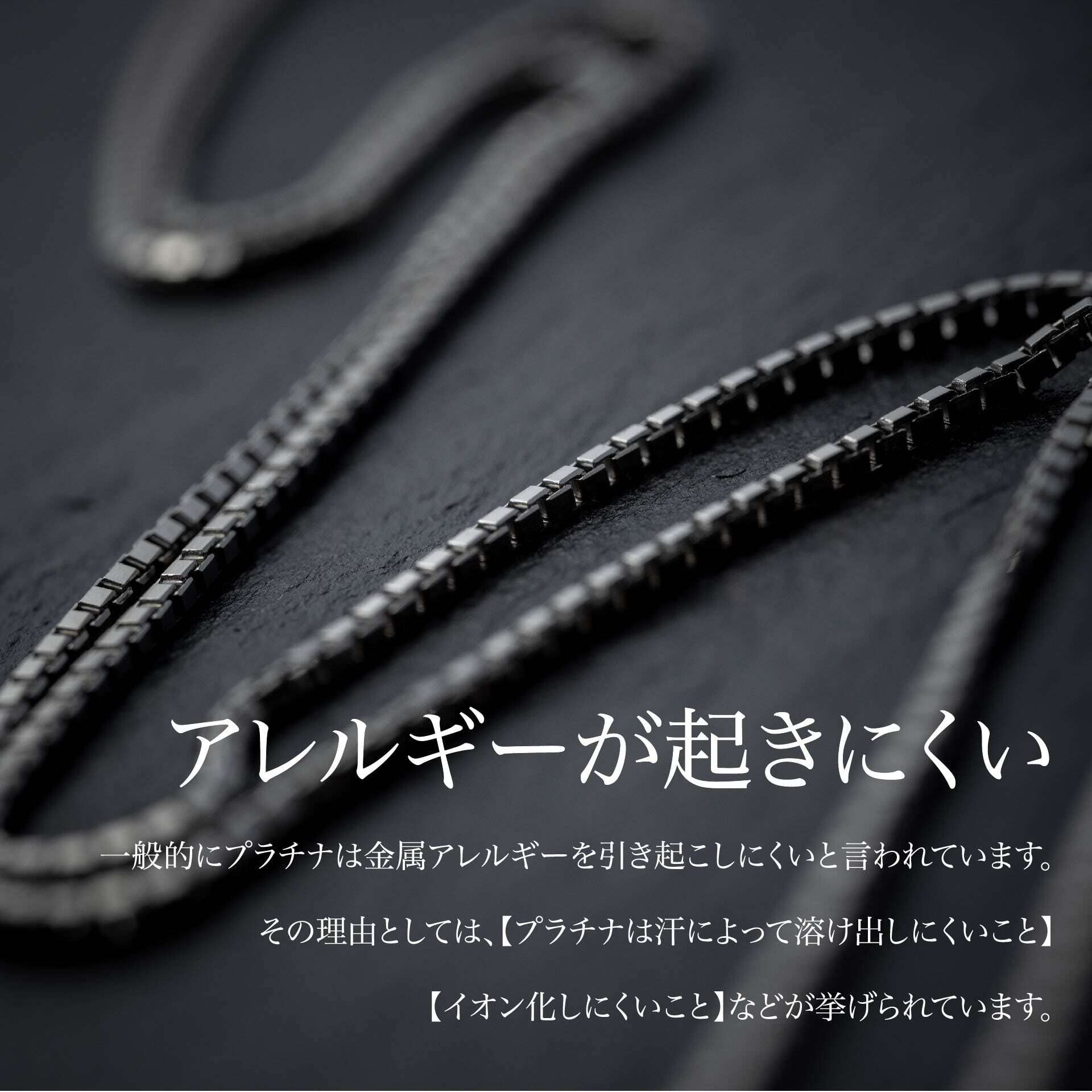 プラチナ『PLATINUMネックレス』55cm - Japan Made屋