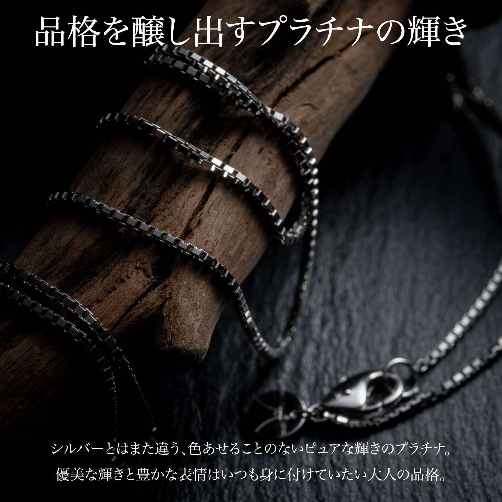 プラチナ『PLATINUMネックレス』55cm - Japan Made屋