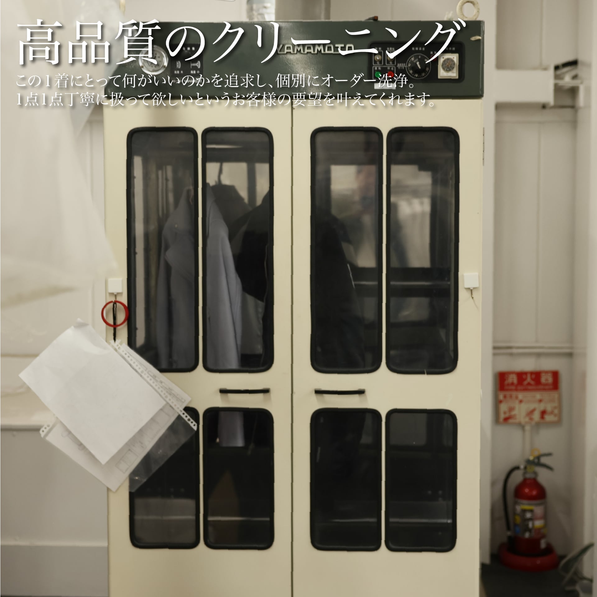 「高級ダウン専用」自宅に取りに来てくれるクリーニングサービス - Japan Made屋