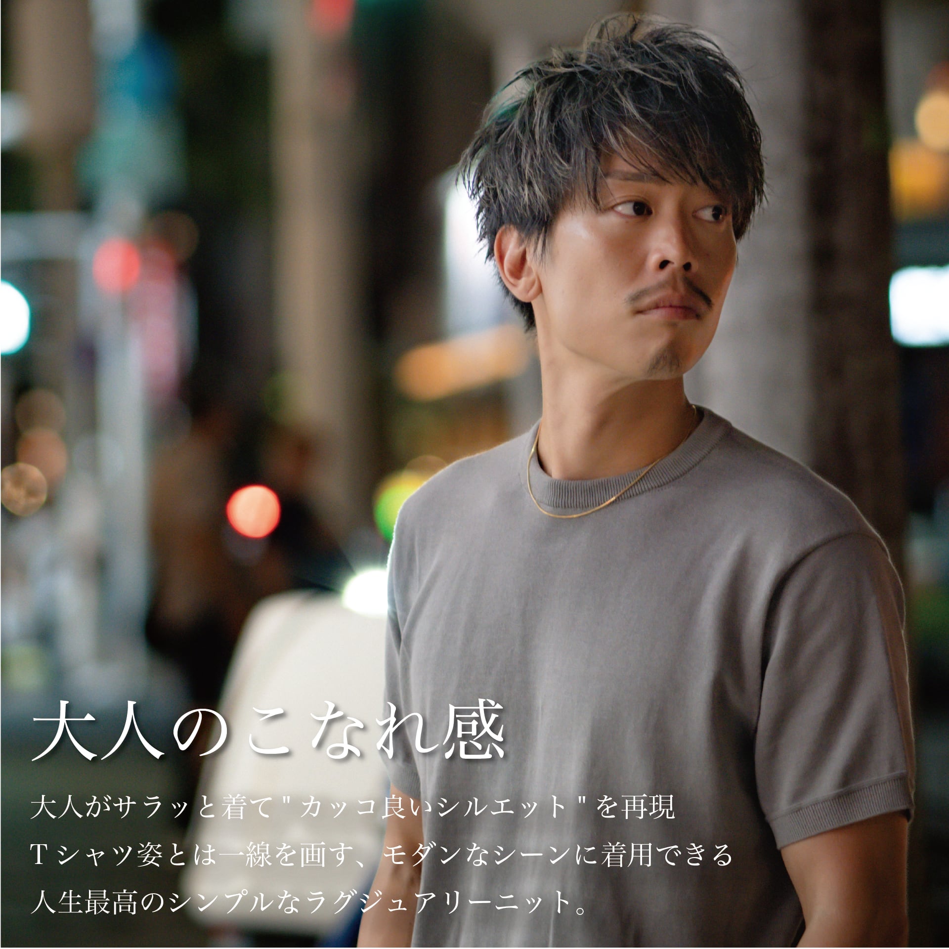 「"ラグジュアリー"サマーニット」~SMARTシリーズ - Japan Made屋
