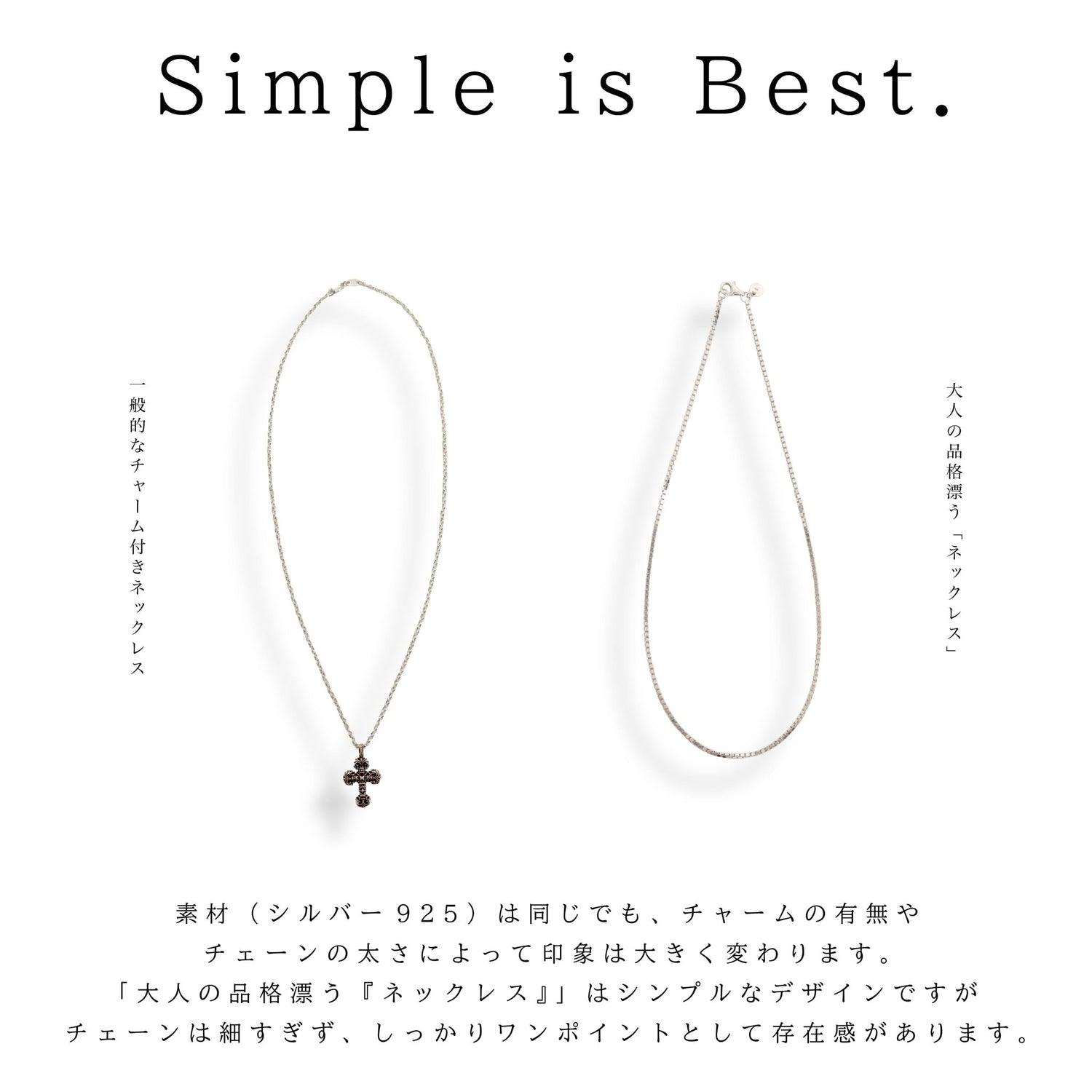 『ネックレス』（Silver925） - Japan Made屋