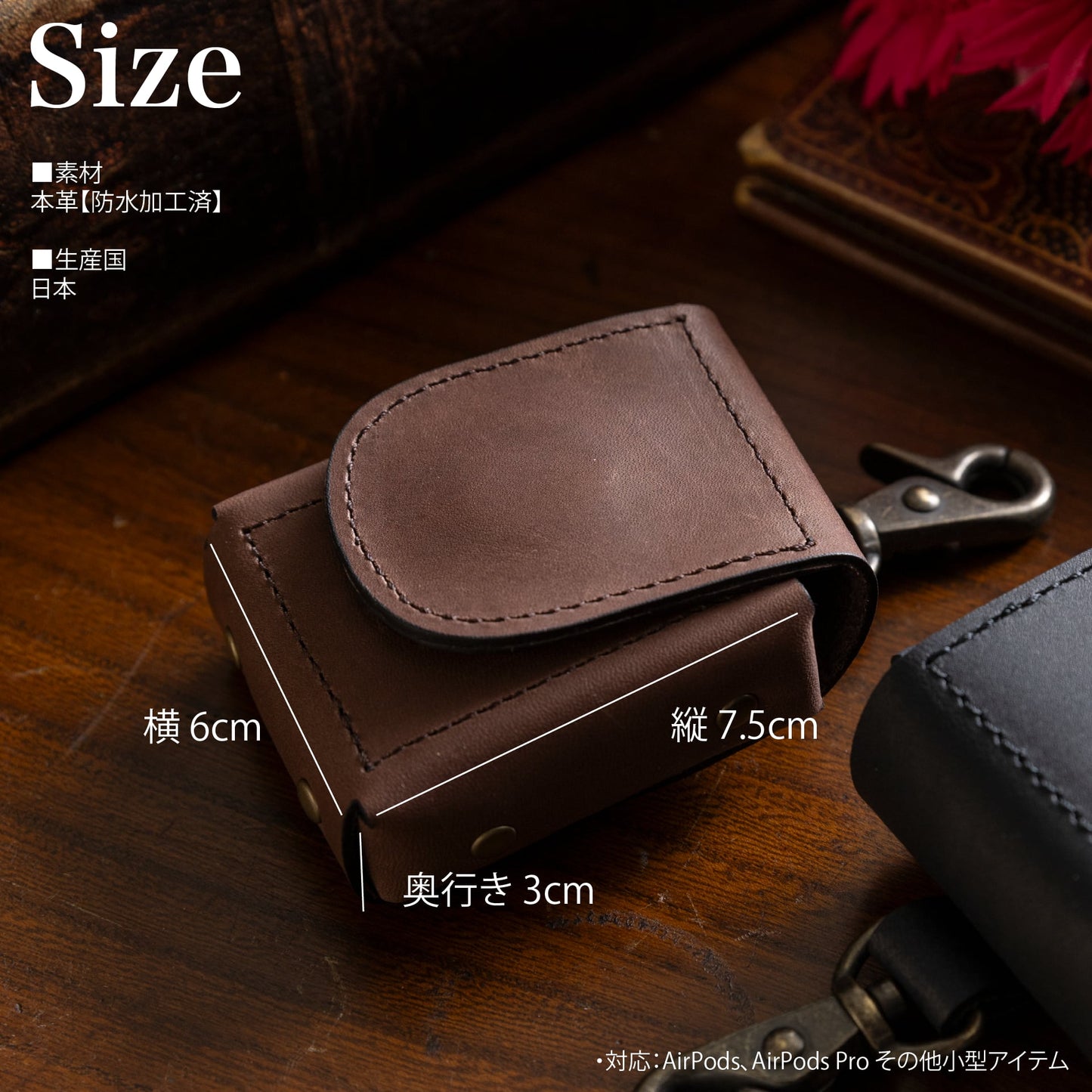 イヤホンケース「防水レザー × サステナブル」 長く使えるものを。小物から。