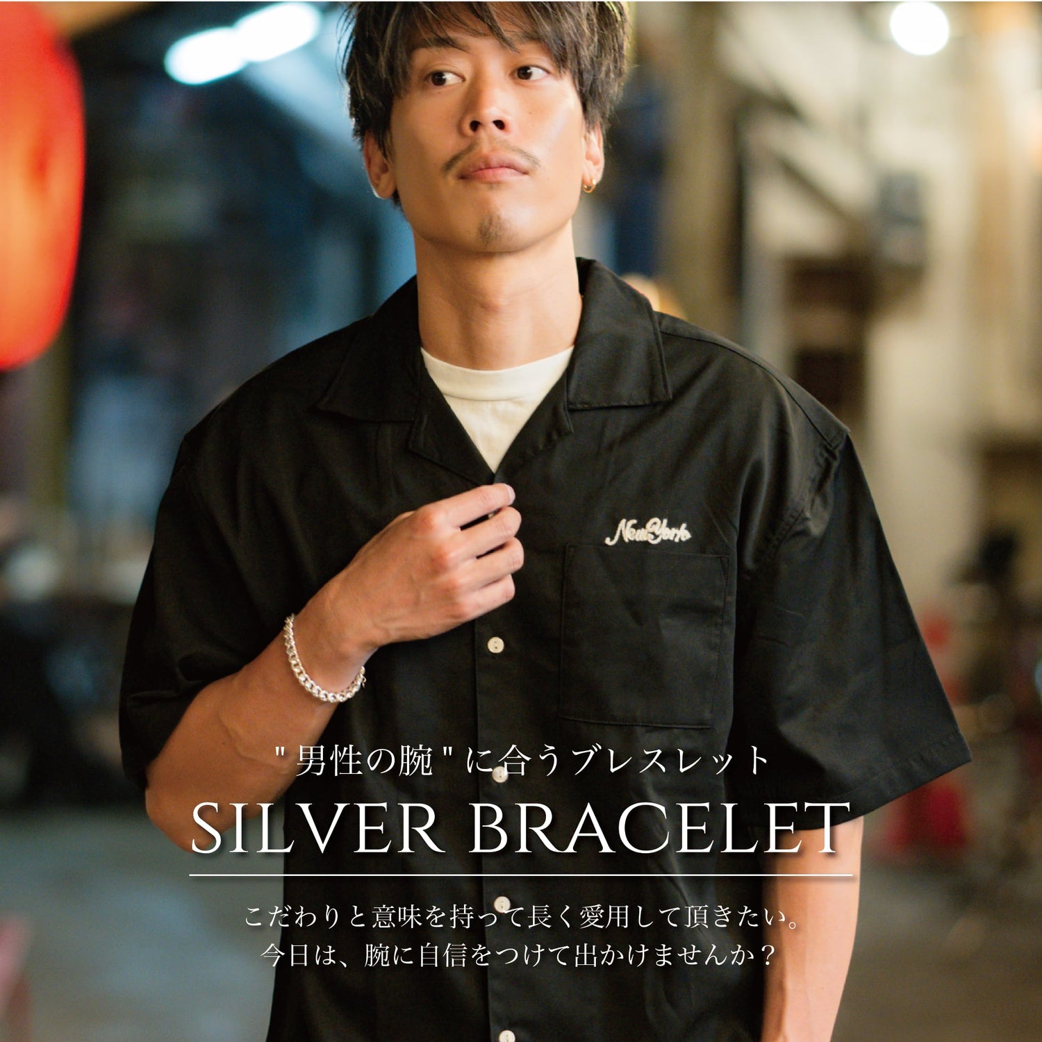 『"和"ブレスレット』(Silver925) - Japan Made屋