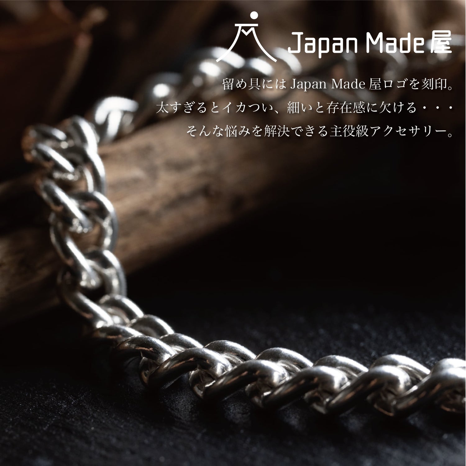 『"和"ブレスレット』(Silver925) - Japan Made屋