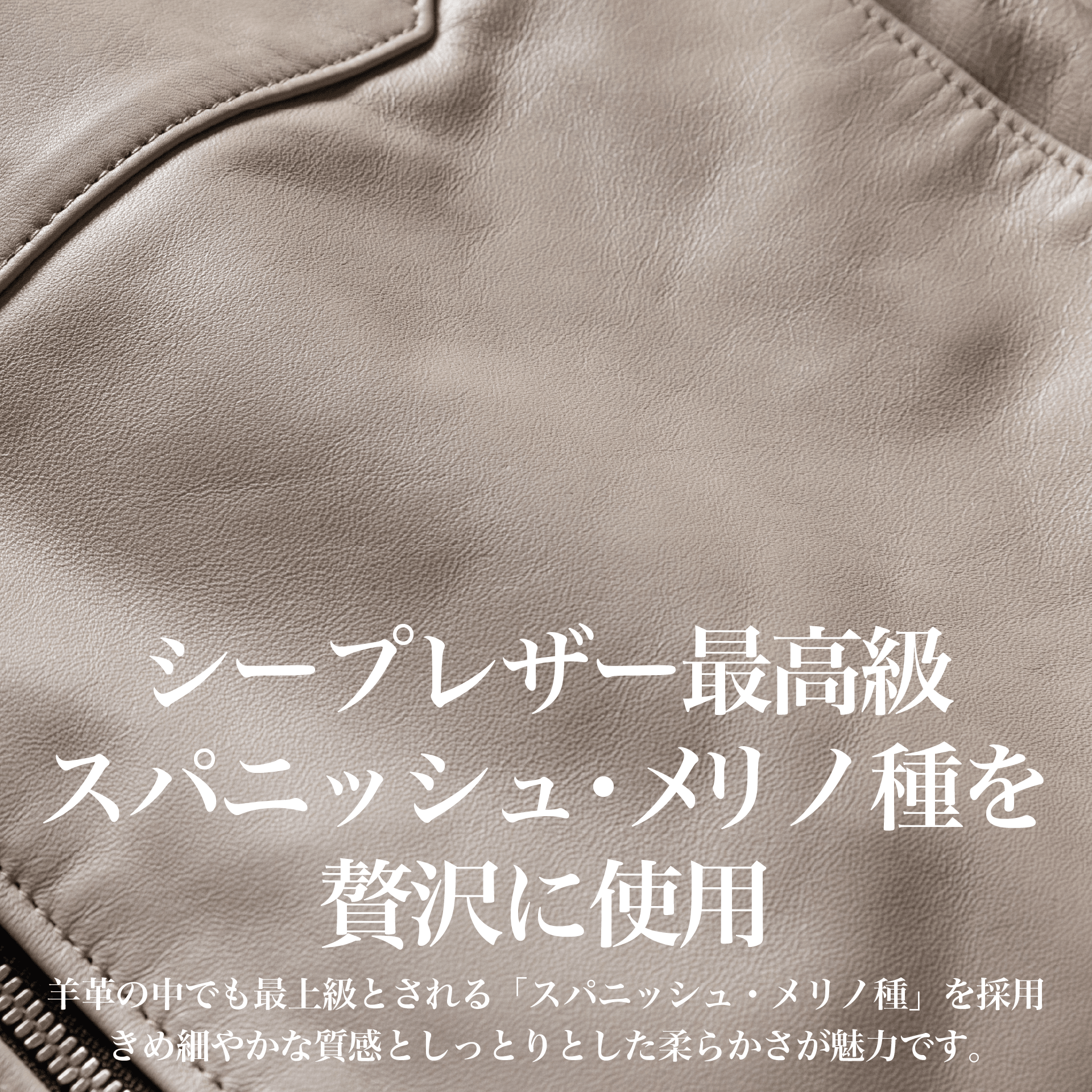 『スパニッシュ・シープブルゾン』~RELAXシリーズ - Japan Made屋