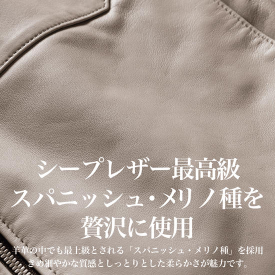 『スパニッシュ・シープブルゾン』~RELAXシリーズ - Japan Made屋