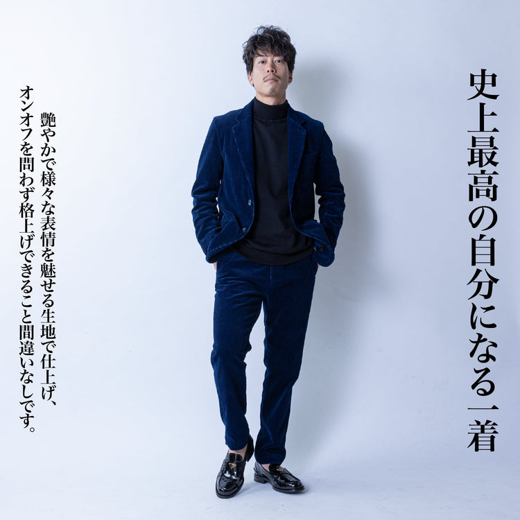 【2026/9】『インディゴコーデュロイ』（ジャケット）~SMARTシリーズ