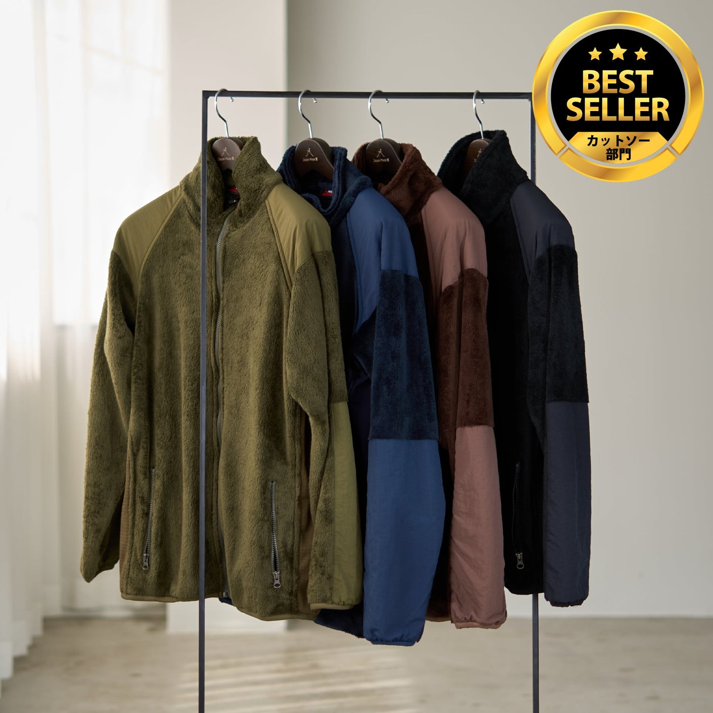 ふわふわの着心地を楽しむ"フリース"